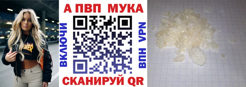 kraken как войти  Новоалександровск  Alfa_PVP Crystall 