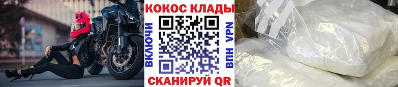 COCAIN 99% маркетплейс как зайти Новоалександровск купить закладку