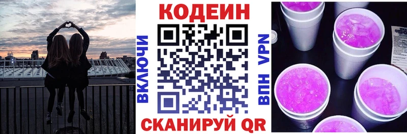Codein Purple Drank  наркота  Новоалександровск 