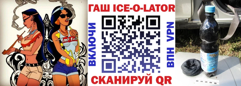 ГАШ хэш  Новоалександровск 